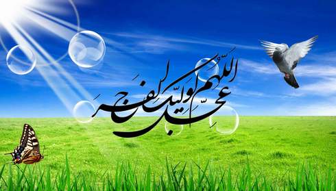 شمایل و صفات امام زمان (عج) از نگاه معصومین