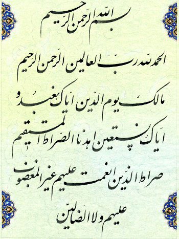 سوره ای که در زندگی معجزه میکند!