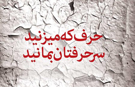 احادیثی درباره وفای به عهد