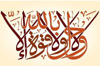 ذکری برای دفع 70 بیماری