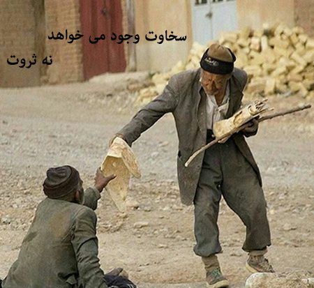 احسان و نیکوکاری در کلام ائمه اطهار (ع)